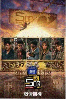 豆花电影网-奔跑吧生态篇